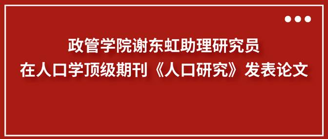 副本_副本_副本_红色大字标今日热点公众号封面首图__2025-09-29+12_14_15